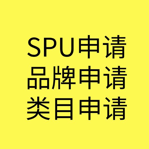 营山类目新增